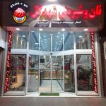 قنادی شهدگل