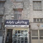فروشگاه صوت و تصویر شادی پیام