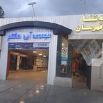 مجموعه آبی هشتم