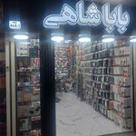 فروشگاه زیوه