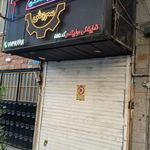 لوازم خانگی برادران صادقی