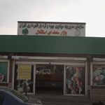 تره بار هفت چنار