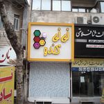 آرسه سی