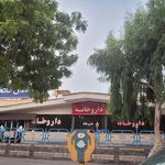داروخانه آراد