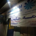 بیمه حکمت