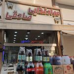 مواد غذایی صادقی