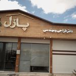 دفتر طراحی و مهندسی پازل