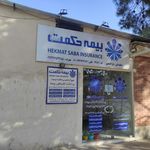بیمه حکمت