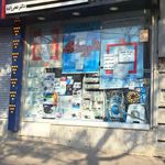 داروخانه و دراگ استور دکتر فهیم پور