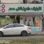 داروخانه دامپزشکی دکتر فتحیان