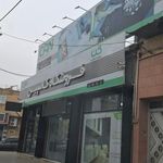 فروشگاه کاسپین