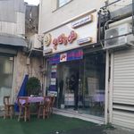قنادی شهدگل