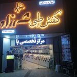 لوازم پزشکی پاستور