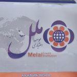 موسسه اعتباری ملل