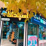 فروشگاه اسپادانا