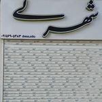 فروشگاه کلاه چیکو