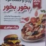 فست فود بخور بخور
