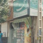 آنلاین مارکت دهکده سپید