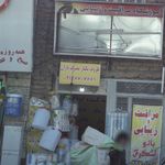 ظروف یکبار مصرف سعید