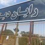 آذران ماشین