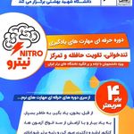 آکانو(آکادمی کارآفرینان نوآور)