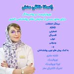 کلینیک روانشناختی نیکو