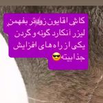 مرکز لیزر موهای زائد تخصصی777