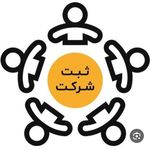 خدمات تخصصی سنتر ثبت
