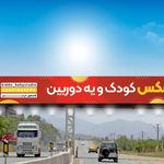 استودیو عکاسی کودک و یه دوربین کیدو