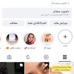 اکستنشن مژه زاهدان