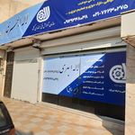 آموزشگاه خیاطی لاله ابهری