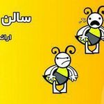 اپیلاسیون ساغر