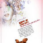 سالن زیبایی یاقوت