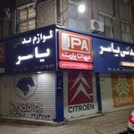 لوازم یدکی یاسر