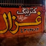 کترینگ وزیری