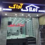 املاک آداک