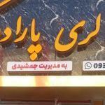 گالری یاکاموز