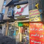 دنیای کلید