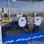 دفتر وکالت حامد کمالی