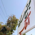 مجتمع مسکونی آفتاب 