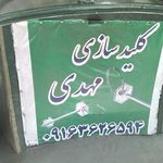 قفل و کلید سازی سیلکا