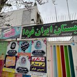 هنرستان فن آوران
