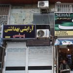 لوازم آرایش شادو