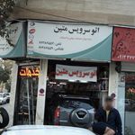 تعویض روغن پارس