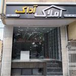 املاک آداک