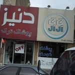 جی جی