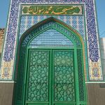 مسجد حضرت فاطمه الزهرا