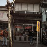 الکتریکی المنت
