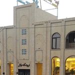 فروشگاه لوازم قنادی توکل