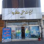 لبنیات سنتی منظریه